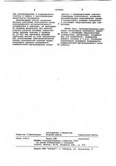 Способ регуляции остеогенеза (патент 1074503)