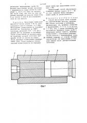 Способ прессования полых изделий на горизонтальных прессах (патент 1477499)