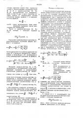 Способ измерения диаметров цилиндрических поверхностей деталей (патент 1612203)