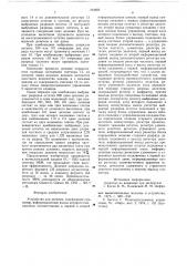Устройство для деления (патент 734682)