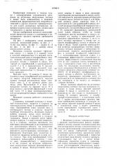 Вихревая сушилка (патент 1576816)