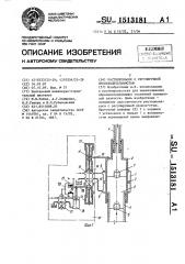 Растворонасос с регулируемой производительностью (патент 1513181)