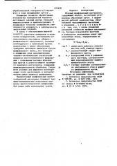 Сборный шлифовальный инструмент (патент 872238)