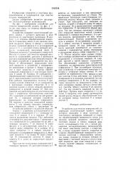 Устройство для очистки поверхностей (патент 1542543)
