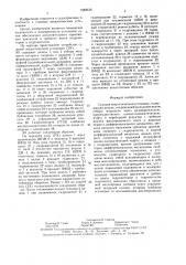 Судовая энергетическая установка (патент 1588639)