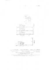 Трансформатор с регулированием напряжения под нагрузкой (патент 78923)