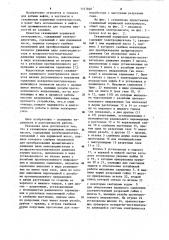 Скважинный поршневой электронасос (патент 1147848)