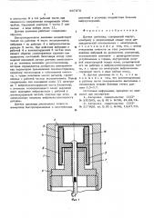 Датчик давления (патент 567970)