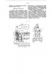 Станок для изготовления цилиндрических пробок (патент 10768)