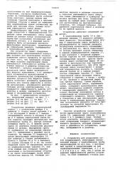 Устройство для разделения газов (патент 766611)