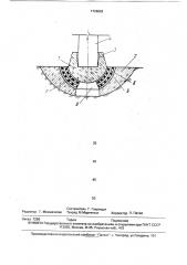 Сейсмостойкий фундамент (патент 1726662)
