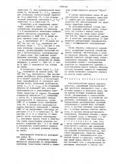 Электромагнитный привод ударного действия (патент 1390768)