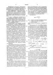 Вращающаяся печь (патент 1608401)