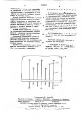 Устройство для моделирования еса массивных сооружений (патент 615164)