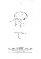 Питатель для подачи штучных изделий (патент 595212)