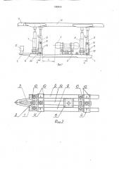 Механизированная крепь сопряжения (патент 1580018)