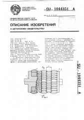 Валок для изготовления листа с просечными отверстиями (патент 1044351)