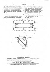 Ручной вязальный аппарат (патент 1002427)