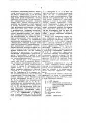 Объектив высокой апертуры для микроскопов (патент 40859)