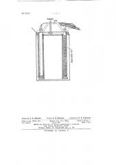 Электролизер для получения хлора (патент 67615)