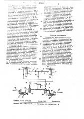 Устройство для автоматического парирования крена летательного аппарата (патент 474209)