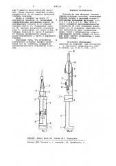 Устройство для проходки скважин ударно-канатным способом (патент 939718)