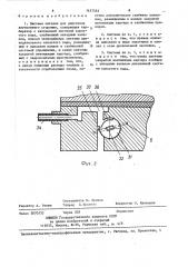 Система питания для двигателя внутреннего сгорания (патент 1437555)