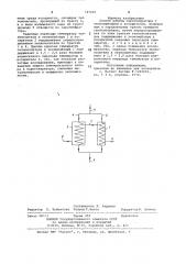 Способ работы парогенератора (патент 747235)
