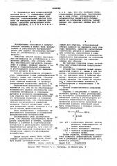 Способ оценки текстильных материалов на устойчивость к отделению детрита и устройство для его осуществления (патент 1080080)