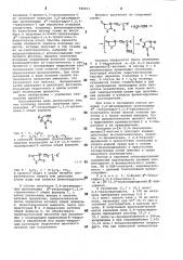 Способ получения производных @ -тетрагидро-1,2,4-триазинона- 3 (патент 988815)