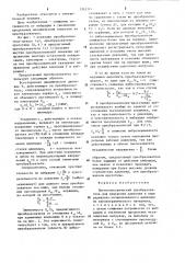 Пьезоэлектрический преобразователь для измерения давления (патент 1262314)