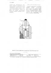 Способ охлаждения полупроводниковых диодов (патент 108625)