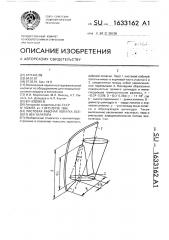 Листовая рабочая лопатка осевого вентилятора (патент 1633162)