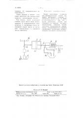 Устройство для предварительной смазки двигателя внутреннего сгорания (патент 89895)