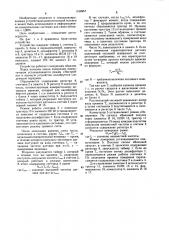 Устройство для ввода информации (патент 1168957)