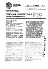 Способ получения 4-[4 @ -(4 @ -этилпиперазинил-1)фениламино] бензо(g)хинолина (патент 1552603)