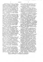 Способ управления многомостовым преобразователем (патент 1029376)