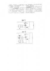 Устройство для выключения электродвигателя при изменении его скорости вращения (патент 55753)