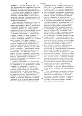 Дистрактор для позвоночника (патент 1228843)