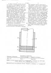 Способ изготовления изделий из древесно-клеевой композиции (патент 1618663)