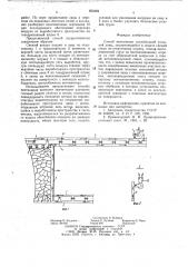 Способ вентиляции газообильной угольной лавы (патент 653404)