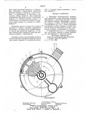 Объемный гидродвигатель (патент 920235)