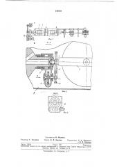 Устройство для подкрутки рамы (патент 210710)