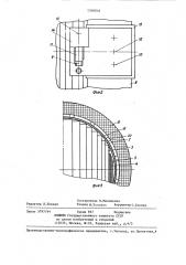 Активная часть индукционного аппарата (патент 1356016)