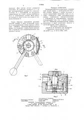 Пневмораспределителный кран (патент 870836)