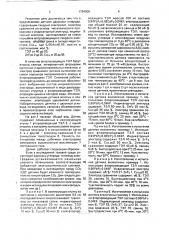 Твердоэлектролитный датчик двуокиси углерода (патент 1784905)
