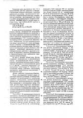 Твердоэлектролитный датчик двуокиси углерода (патент 1784905)