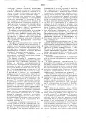 Пресс гидравлический (патент 308884)