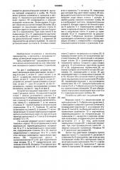 Устройство для штамповки жидкого металла (патент 1639886)