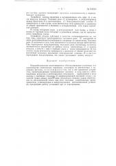 Взрывобезопасная вентиляционная обеспыливающая установка для производства огнеопасных порошков (патент 84509)